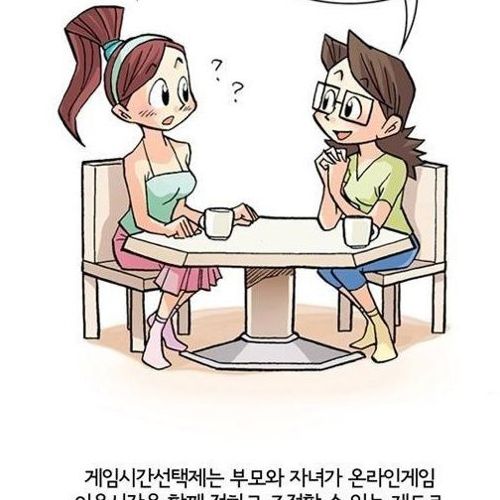 게임시간 정해요.jpg