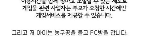 게임시간 정해요.jpg