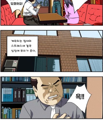 달마과장 1 영업맨