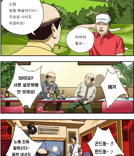 달마과장 1 영업맨