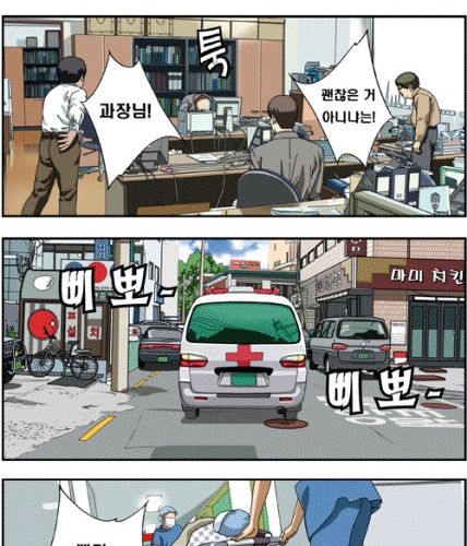달마과장 1 영업맨