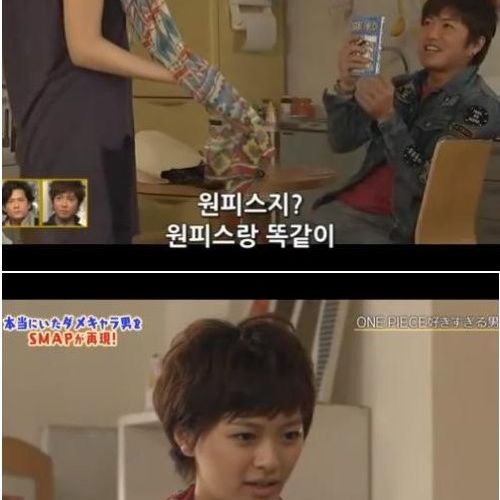[초스압]원피스오덕남친.jpg