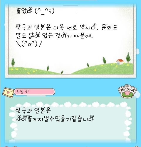 일본에는 사람도살고있다.jpg
