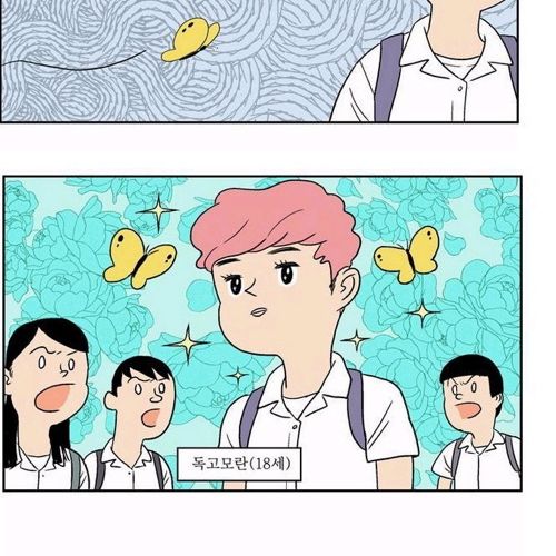 전학온 꽃미남.jpg