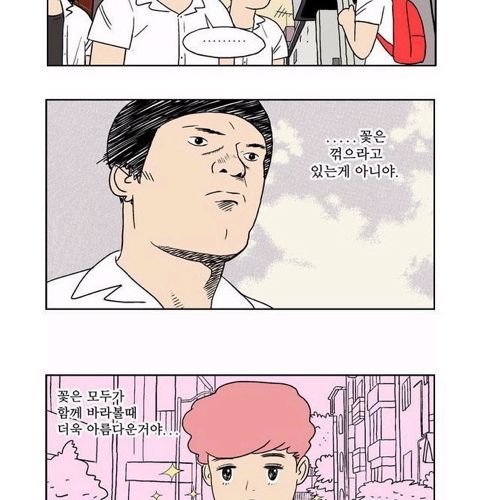 전학온 꽃미남.jpg