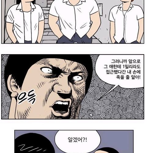전학온 꽃미남.jpg