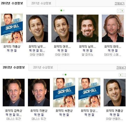 영화 잭앤질의 위엄.jpg