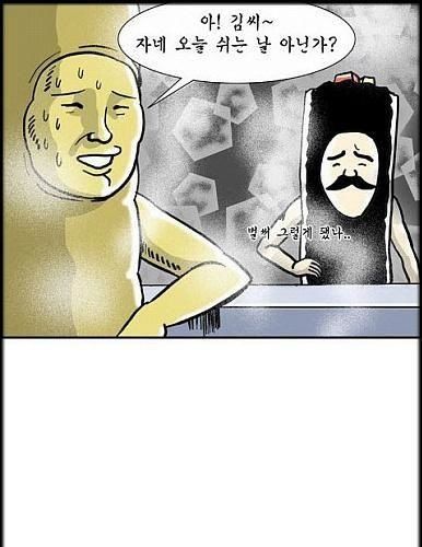 쉬는 날.jpg
