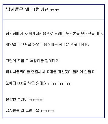 공대생 남친.jpg