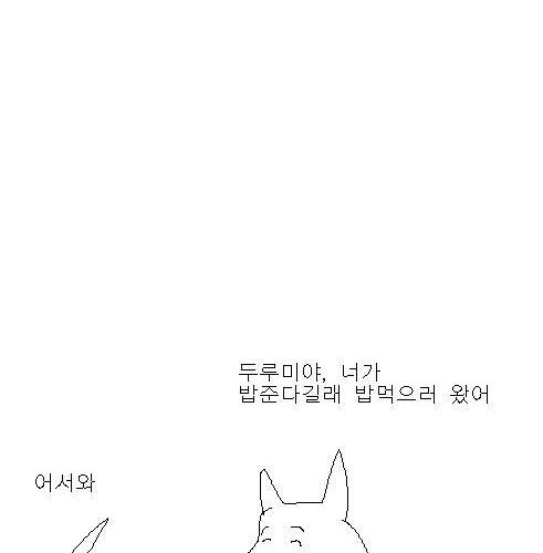 두루미와 여우.jpg