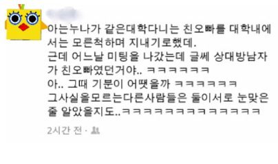 민망한 소개팅.jpg