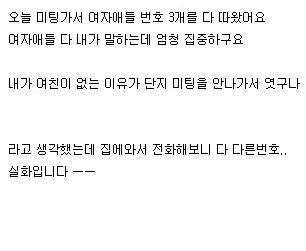 여자들의 대처법.jpg