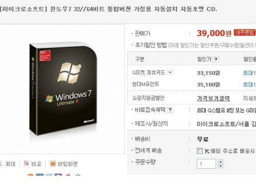 지마켓 판매자의 패기.jpg