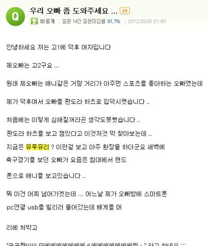 우리오빠좀 도와주세요.jpg