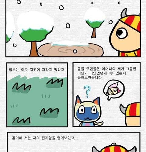 감동의 게임 동물의 숲.jpg