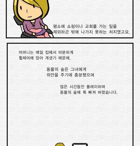 감동의 게임 동물의 숲.jpg