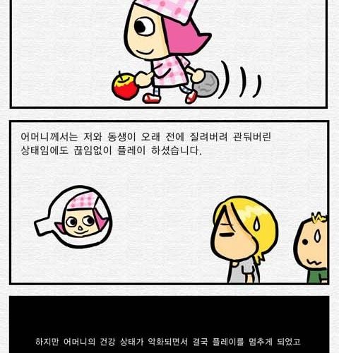 감동의 게임 동물의 숲.jpg