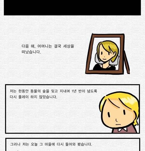 감동의 게임 동물의 숲.jpg