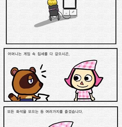 감동의 게임 동물의 숲.jpg