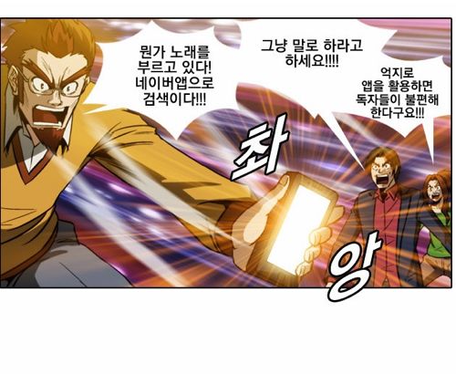네이버 음악검색의 비밀.jpg