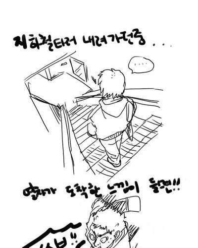지하철탈때 공감.jpg