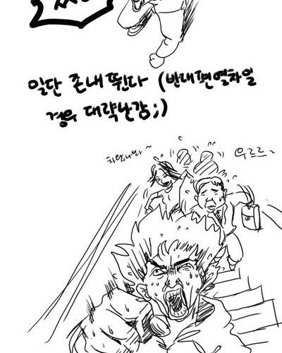 지하철탈때 공감.jpg