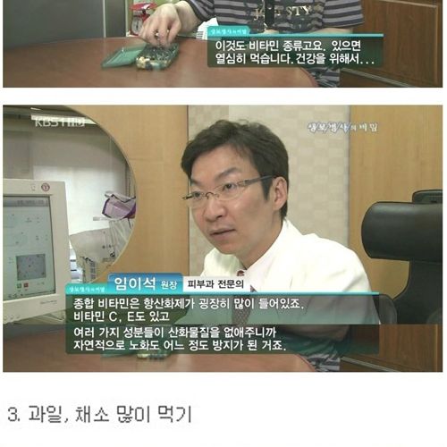 젊은 피부로 사는법.jpg