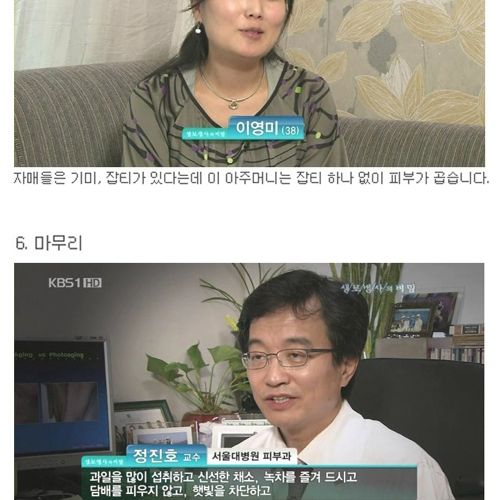 젊은 피부로 사는법.jpg