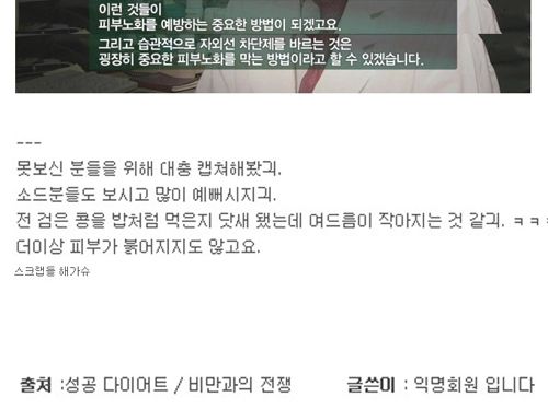 젊은 피부로 사는법.jpg