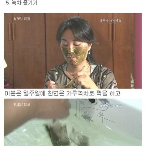 젊은 피부로 사는법.jpg