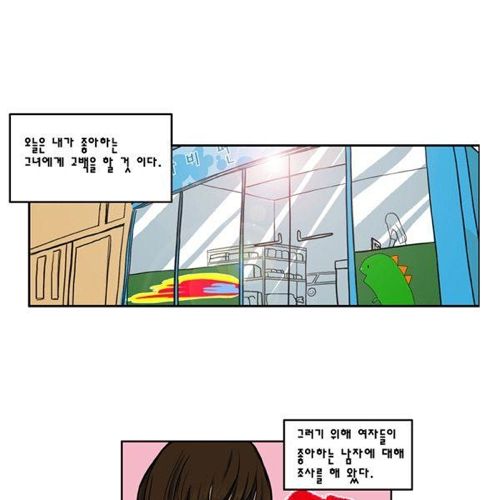 여자들의 완벽한 이상형.jpg