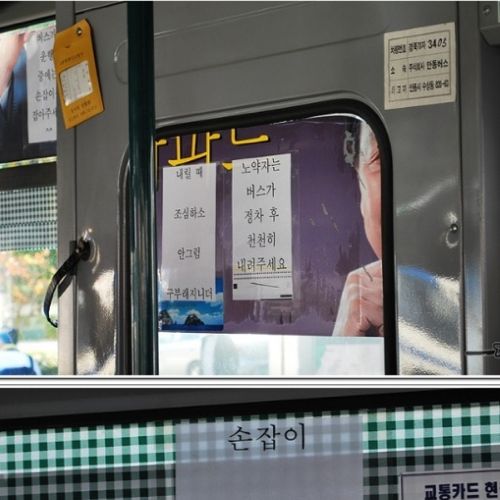 훈훈한 사투리 주의문구.jpg