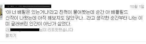야 너 배필은 있는거냐?.jpg