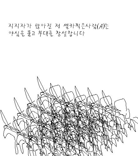 기병병병 만화.jpg