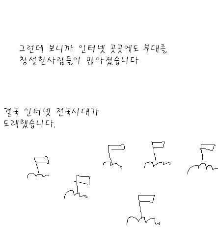 기병병병 만화.jpg