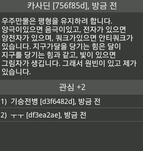 만물의 이치를 깨달음.jpg