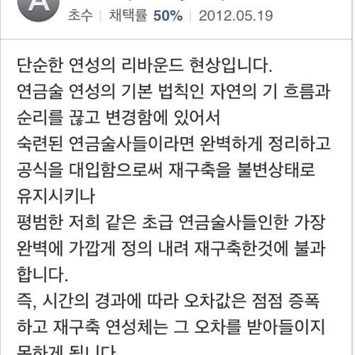 지식인의 연금술사.jpg
