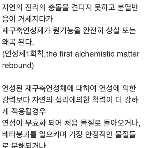 지식인의 연금술사.jpg