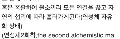 지식인의 연금술사.jpg
