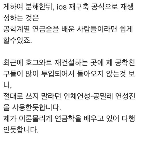 지식인의 연금술사.jpg