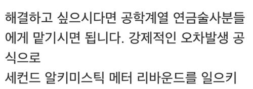 지식인의 연금술사.jpg