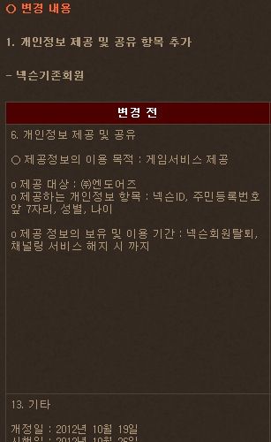 넥슨의 패기.jpg