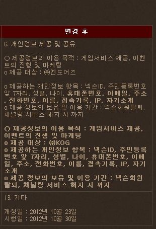 넥슨의 패기.jpg