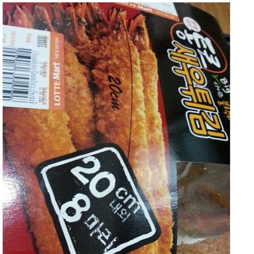 롯데마트의 통큰새우.jpg