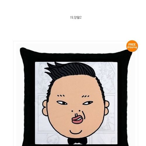 [스압]이베이서 팔고있는 싸이용품