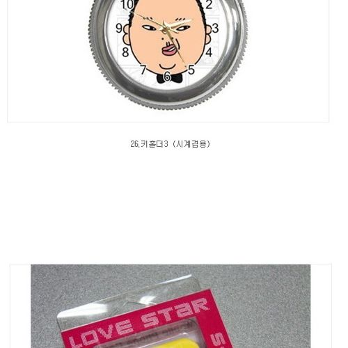 [스압]이베이서 팔고있는 싸이용품