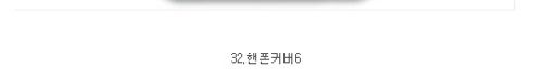 [스압]이베이서 팔고있는 싸이용품