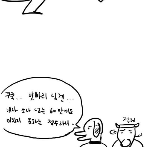 [스압]캔디팡수련하는 만화.jpg