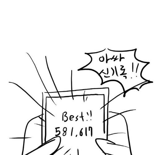 [스압]캔디팡수련하는 만화.jpg