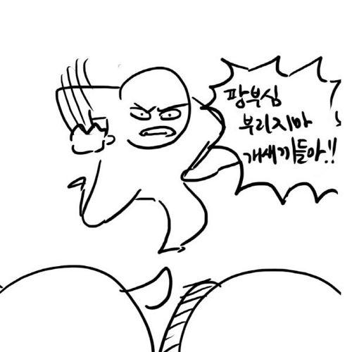 [스압]캔디팡수련하는 만화.jpg